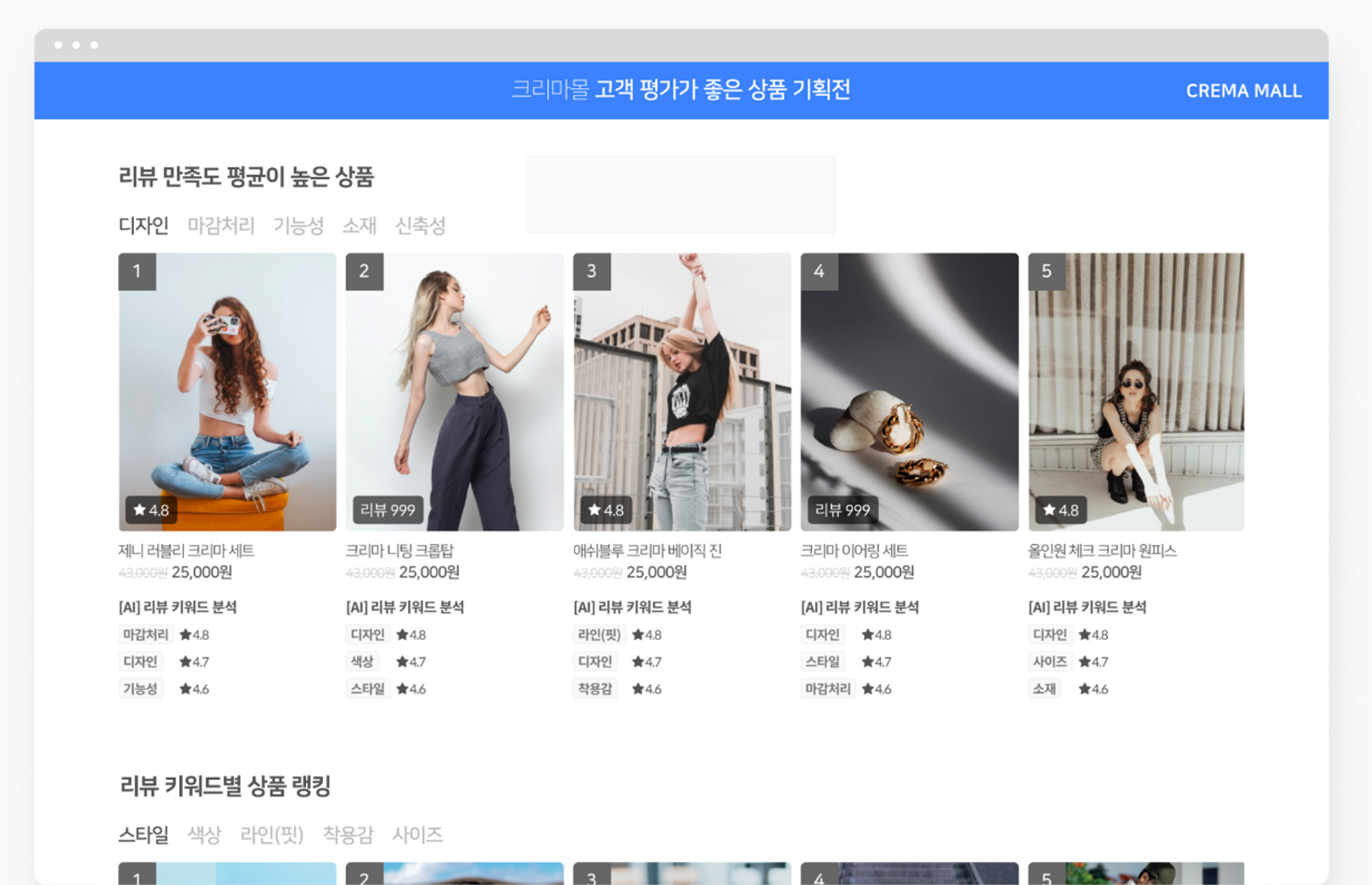 크리마몰 기획전.png