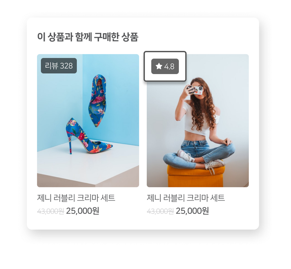 리뷰평점 및 리뷰 수.png